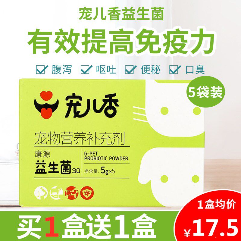 Denie Sausage Gastrointestine Pet Probiotic Dog Teddy Golden Cat Conditioning Stone Different Steady Stone