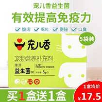 Beloved Sausage Stomach Treasure Pet Probiotic Dog Teddy Golden Retriever Cat Conditioning Stomach Diarrhea Constipation Bad Breath