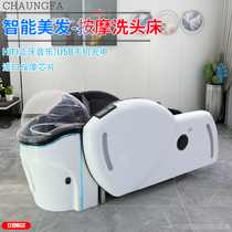 Barber shop electric massage shampoo bed automatic intelligent multifunctional hair salon Thai punch bed hair salon