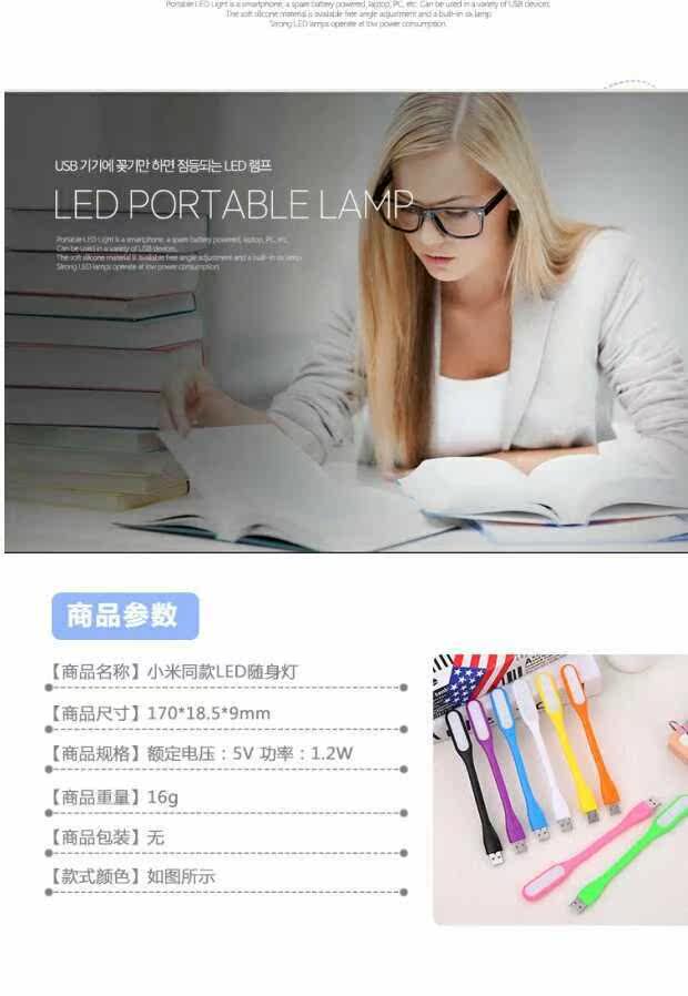 Lampe USB - Ref 378637 Image 7