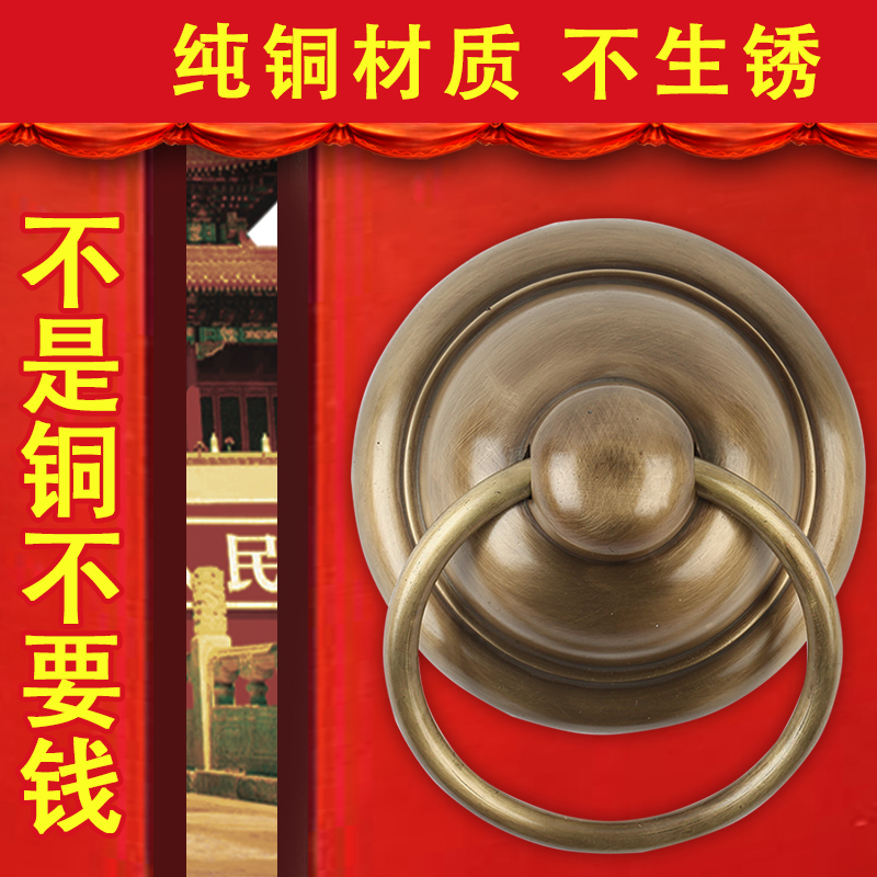 Simple Chinese antique door handle pure copper round classical retro copper ring handle door knocker