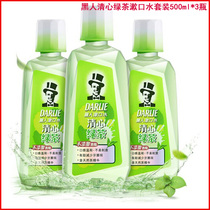 Black mouthwash 500ml * 3 fresh breath dehalitosis mothproof oral care solution Qingxin green tea flavor