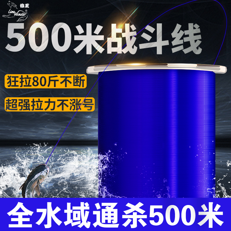 The 500 m - m Fishing Line of Wolf King Fishing Line is a long line of super tensile tensile Nylon line