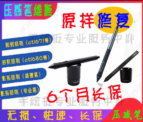Professional Maintenance Wacom Shadow ptk650 ptk650 pth651 ptk450 ptk450 And Other Plotter Board Pressure Pen Sending Pen Bag