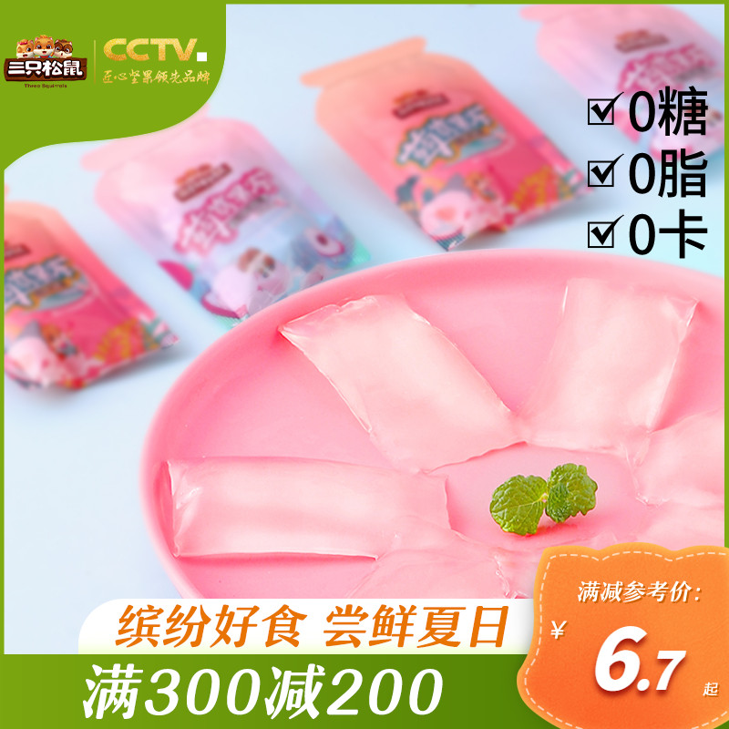 Full writedown _ (three squirrels _ Fruits Jelly 126g Jelly 126g) Konjac 0 Sugar 0 Fat 0 Carb Juice Pudding Net Red Snacks