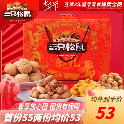 Three squirrels _ Nut Spree 1435g National orange snack gift box Daily nut gift box gift