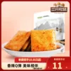 Товары от 三只松鼠坚果at茶