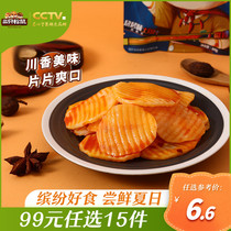 Three squirrel barbecue taste potato chips with spicy sea with 100gx2 bags