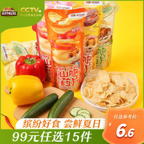 (99 yuan selected 15 pieces) Three squirrels _ Small delicate 60g*2 flavor sweetened snack