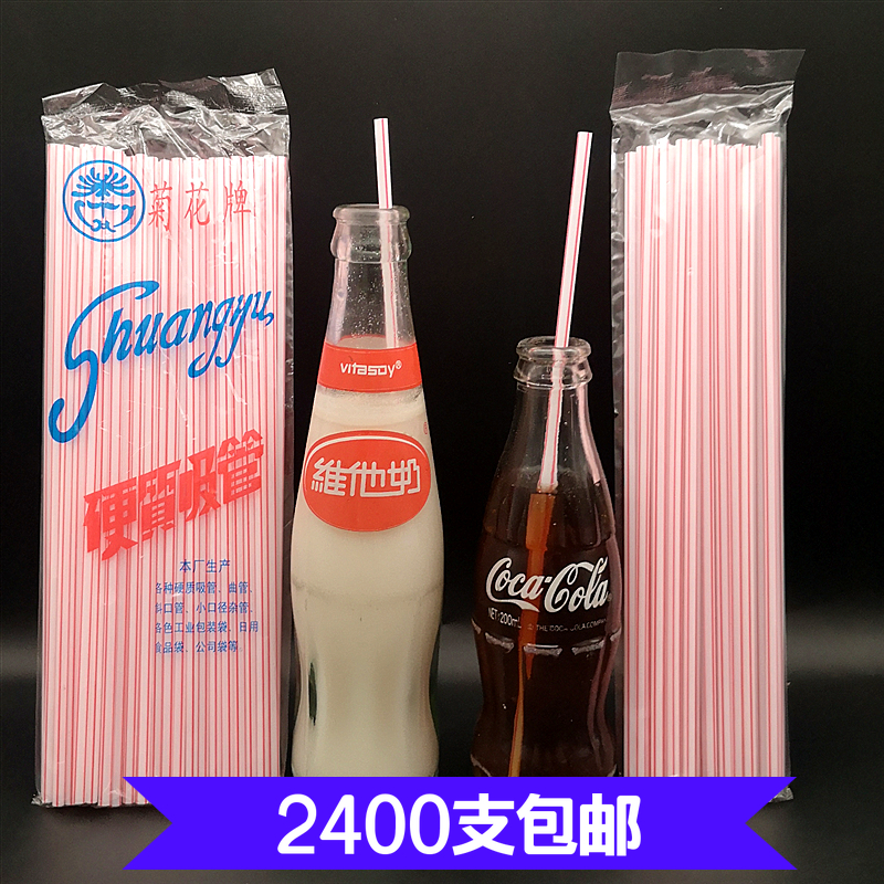 Vitasoy soy milk glass bottle soft drink special striped plastic straight tube 25cm long disposable straw