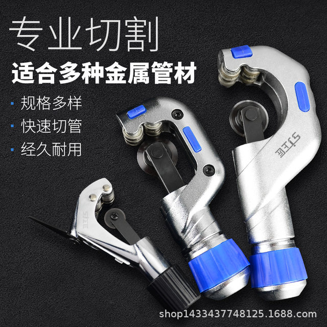 Shangjiang pipe cutting knife pipe cutting device copper pipe cutting knife pipe cutting device aluminum pipe scissors stainless steel pipe available