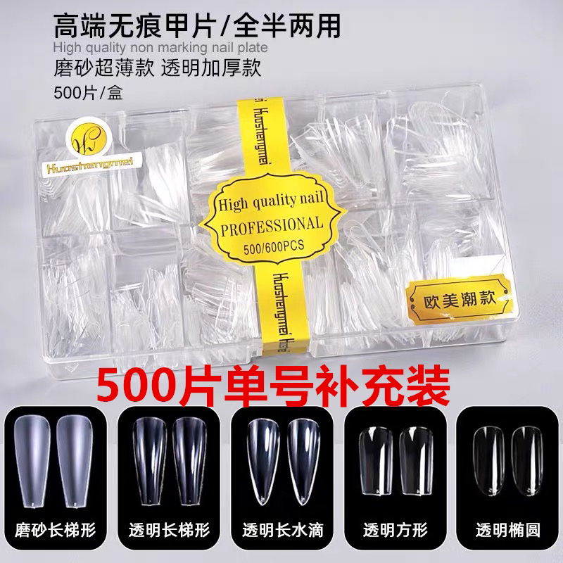 Nail Salon Uses Single-Piece Nails, Traceless Transparent Trapezoidal Frosted Pointed Shape, Available in Sizes 0-9, Refillable, Ultra-Thin Fake Nails