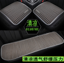 Summer cassia seat cushion Car universal three-piece four seasons seat cushion ice silk fart pad single non-slip original cool pad