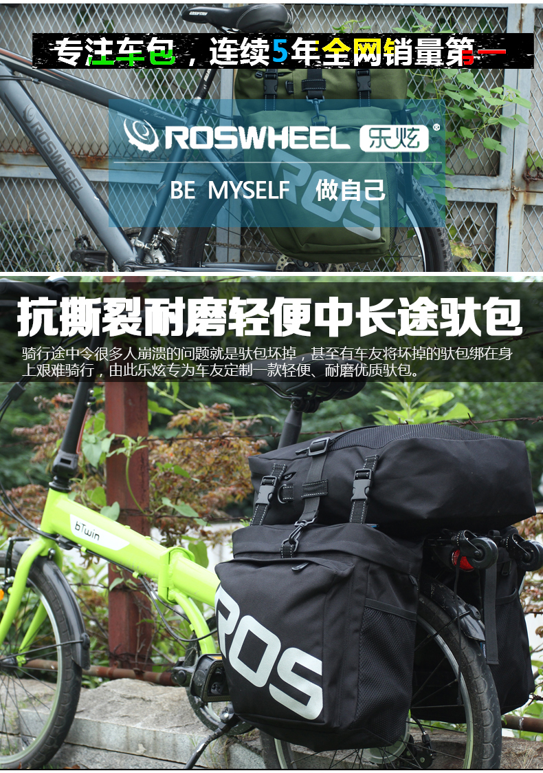 Sacoche pour vélo mixte ROSWHEEL - Ref 2212353 Image 12