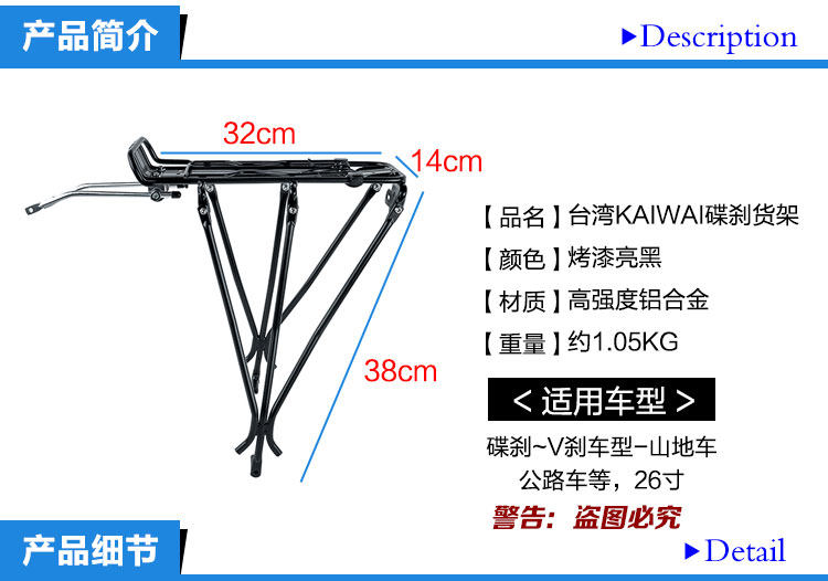Porte-bagages pour vélo KAIWEI - Ref 2415733 Image 8