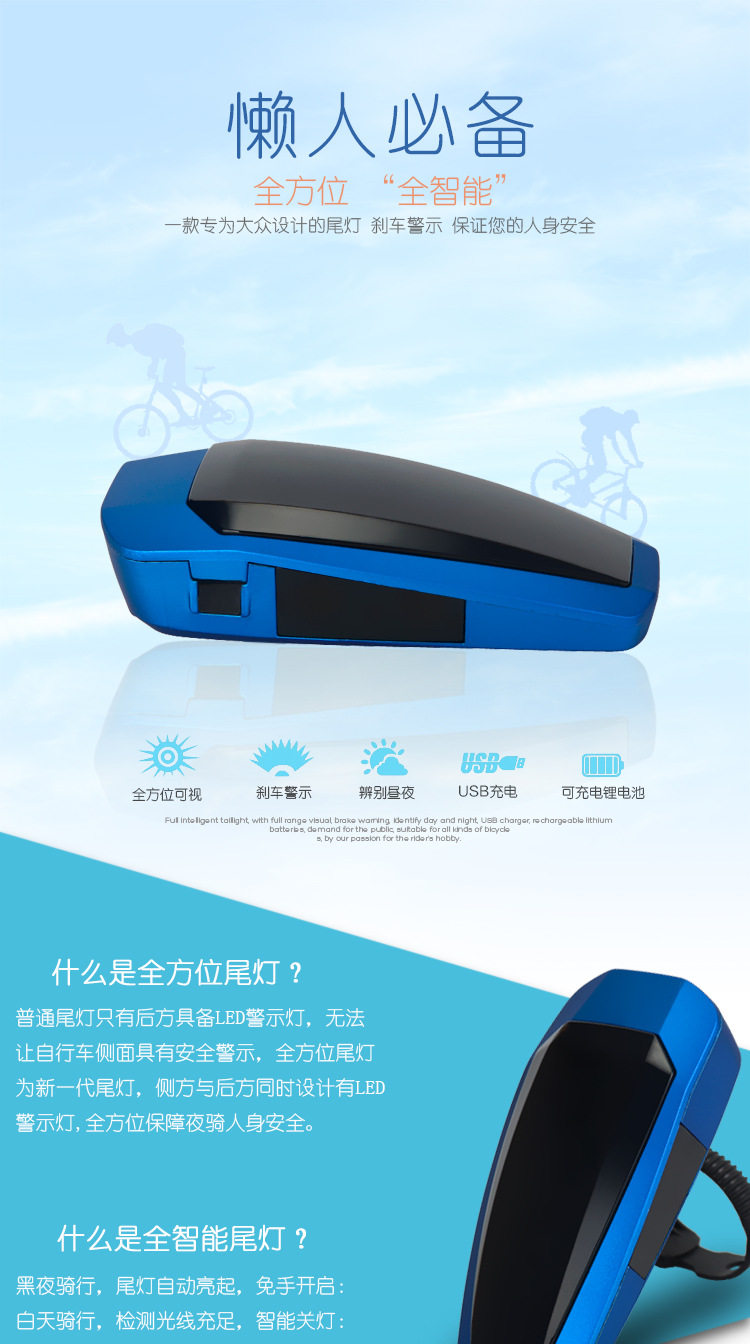 Eclairage pour vélo - Taillights - Ref 2399188 Image 12