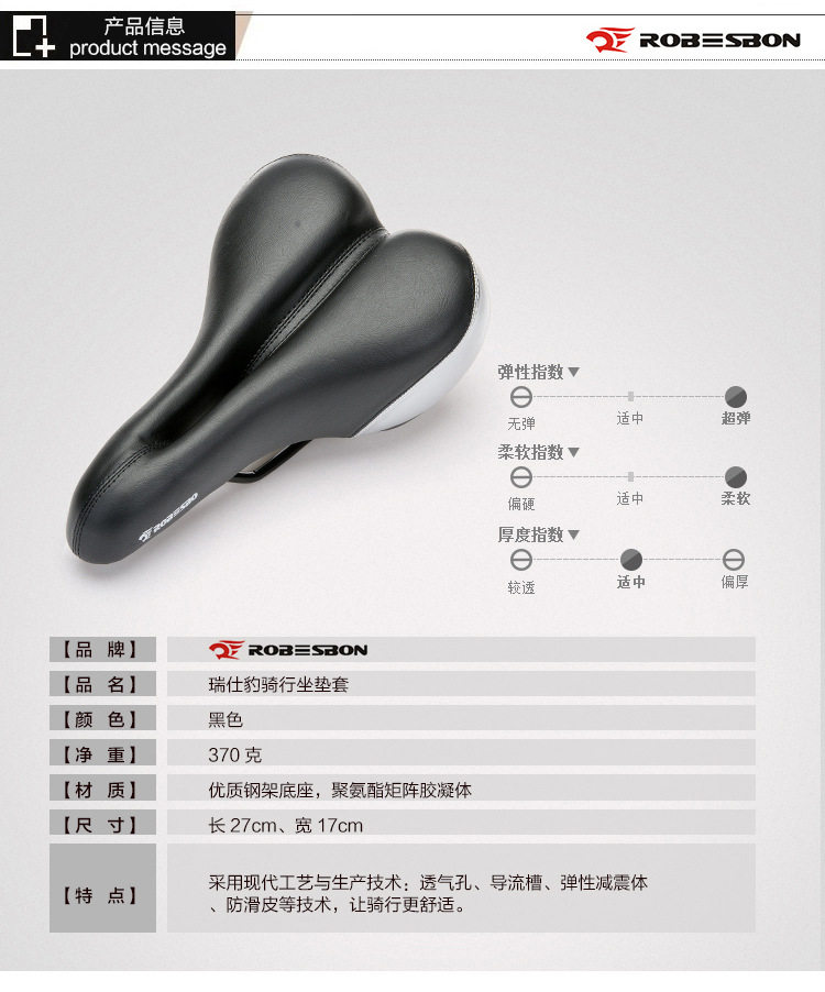 Selle de vélo - Ref 2348544 Image 11