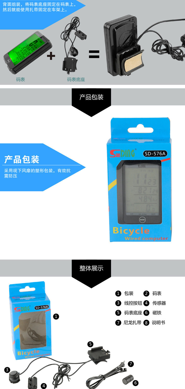 Compteur de vélo - Ref 2439429 Image 21