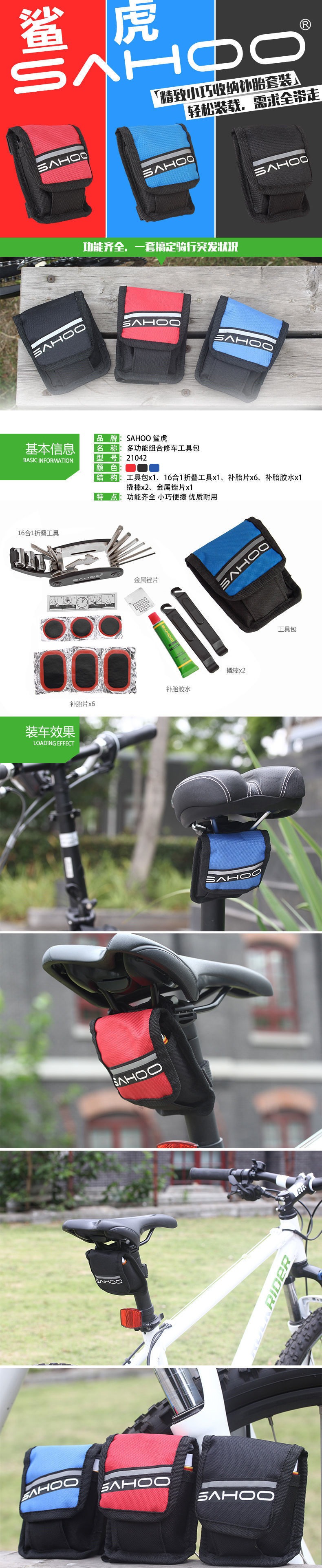 Outils pour vélo SAHOO - Ref 2278887 Image 14