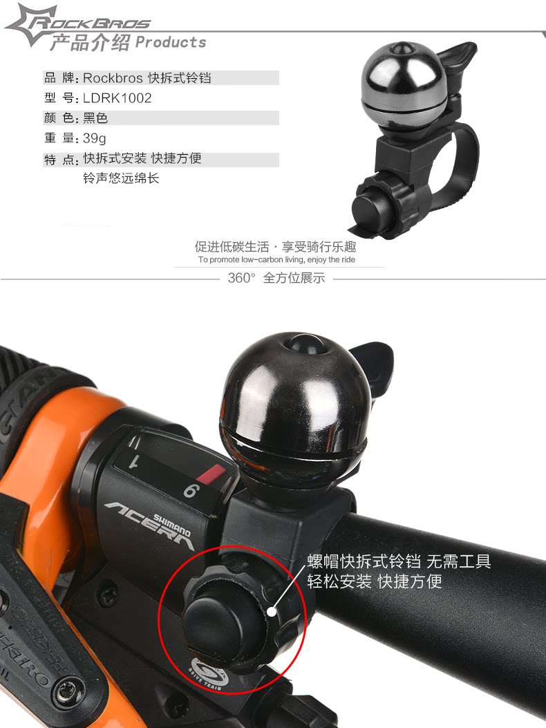 Avertisseur de vélo ROCKBROS - Ref 1459837 Image 3