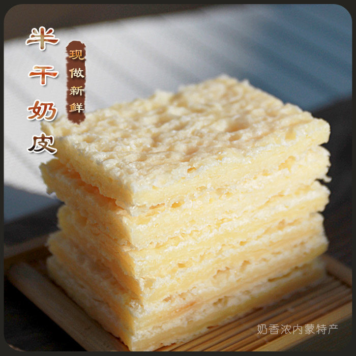 Semi-dried milk skin Inner Mongolia specialty Dairy products Fresh original cheese Semi-dried snack milk homemade