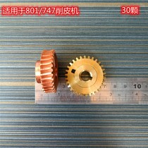 801 Peeler Small Shoveling Machine Accessories Copper Gear 747 Sheet Peeler Peeler 3Y-116 Turbo Gear