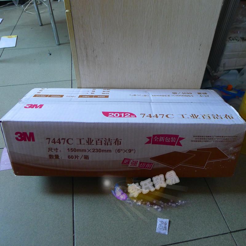 3M7447C industrial scouring cloth original rag silk cloth polishing and polishing derusting burr cleaning cloth