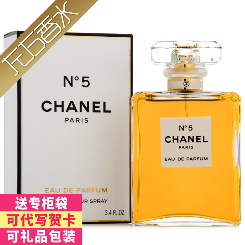 不朽经典！CHANEL NO.5香奈儿五号女士香水50 100ml 法国原装正品