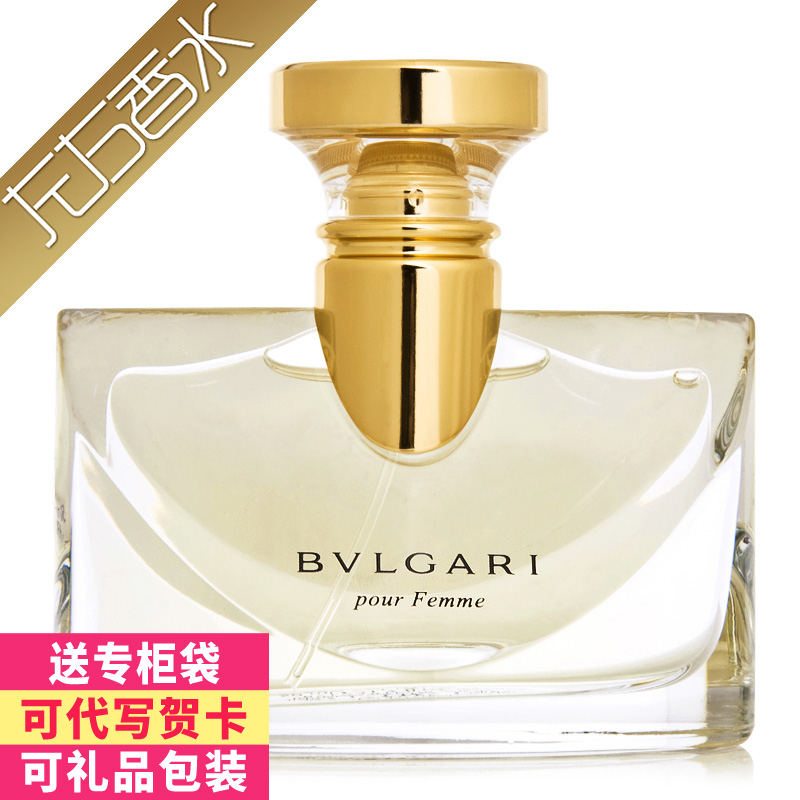 Bvlgari宝格丽经典茉莉花/黄茶女士香水50/100ml 淡香精EDP