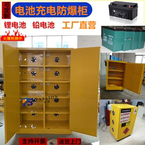 Battery explosion-proof cabinet Lithium battery lead-acid battery charging cabinet with fan hot socket Explosion-proof cabinet Explosion-proof safety cabinet Hot sale