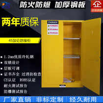 Explosion-proof cabinet Industrial fire-proof cabinet Hazardous chemicals cabinet Explosion-proof cabinet Chemical safety cabinet Explosion-proof fire-proof box Popular