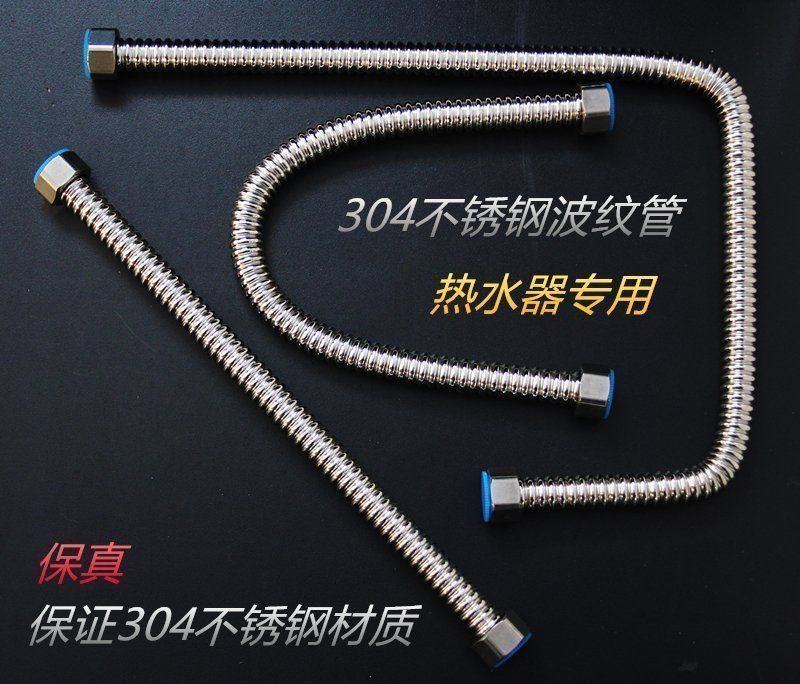 304 stainless steel water heater Home hoses hot and cold into water outlet pipe bellows 4 Explosion-proof metal high-pressure pipe