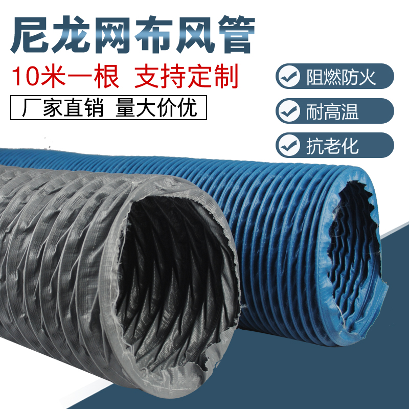 VENTILATION HOSE BLUE REINFORCED NYLON MESH FABRIC AIR DUCT SUCTION ARM EXHAUST HOSE SOLDERING SMOKE EXHAUST PIPE TELESCOPIC HOSE