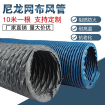 Ventilation hose Blue reinforced nylon mesh duct Suction arm exhaust hose Solder exhaust pipe Telescopic hose