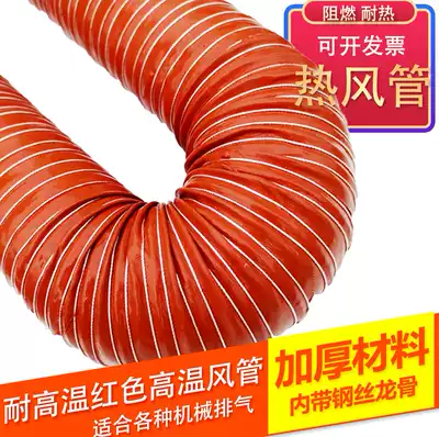 High temperature resistant hose 300 degree red silicone tube Steel wire tube Exhaust ventilation pipe Hot air pipe exhaust hose