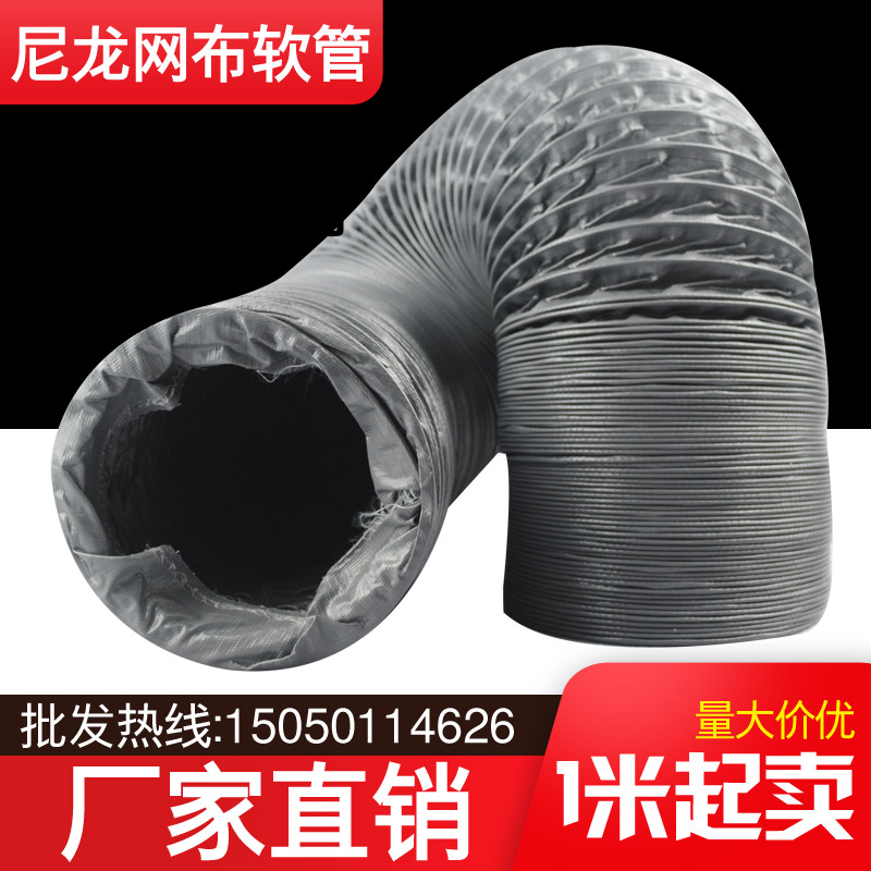 Nylon cloth telescopic hose large diameter high temperature duct hose exhaust pipe exhaust pipe exhaust pipe ventilation hose exhaust pipe exhaust pipe