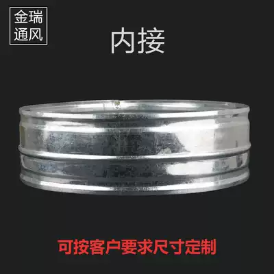 White iron wind pipe joint wind pipe inner connection wind pipe fittings can be customized galvanized wind pipe inner connection 100mm