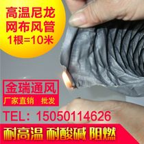 Exhaust pipe Nylon cloth duct hose Exhaust pipe Ventilation pipe Exhaust pipe Telescopic high temperature pipe 115mm