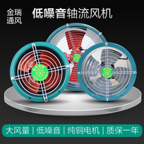 Axial fan Industrial silent high-speed exhaust fan Kitchen ventilation strong ventilation fan exhaust fan 220v 380