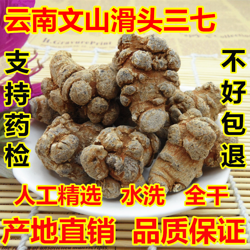 37 head Yunnan Wenshan 37 slip head 20 head 30 head spring 37 without cut mouth wash 500g