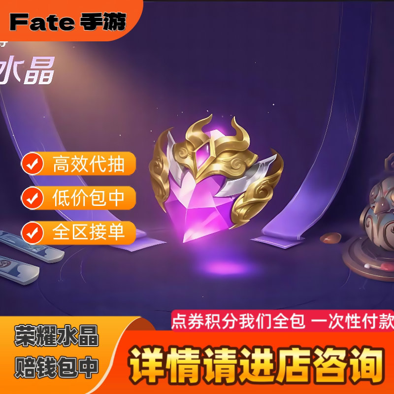 [Loss-Making] Honor of Kings Collector's Edition Crystal Fox Fairy Little Red Matchmaker Soldier Pack with Reverse Fairy Tale Theme, Reliable and Safe