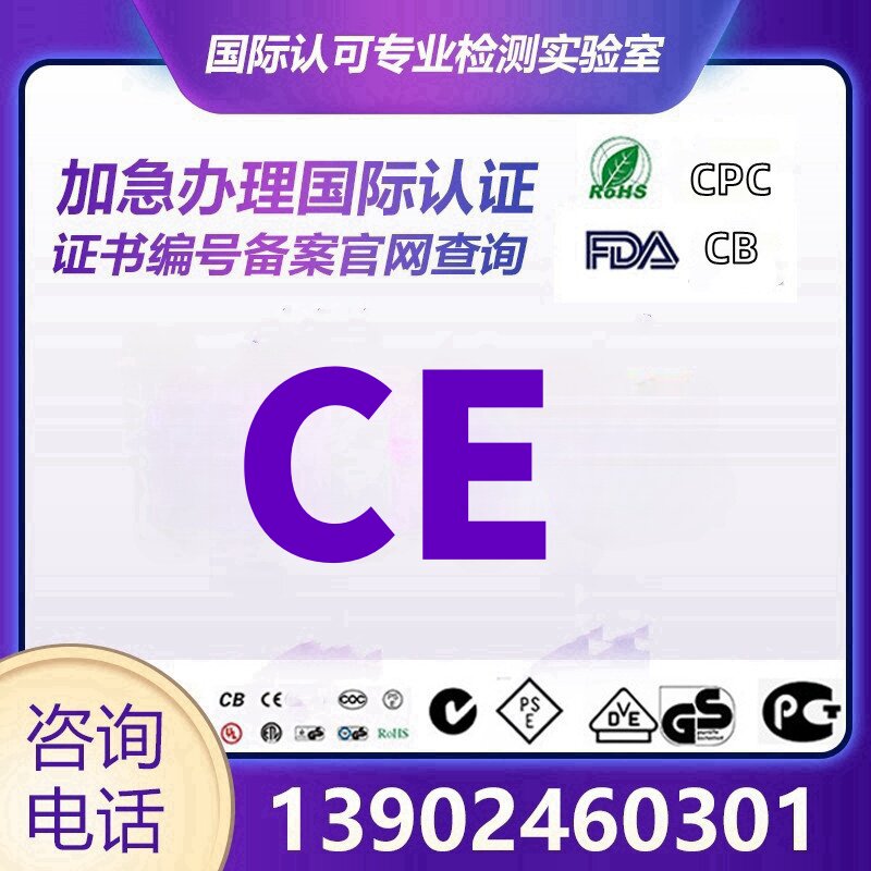 全球通进出口认证店