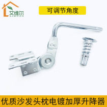 Function Sofa headrest regulator Sofa hardware accessories Furniture hinge Double ear armrest backrest lifting