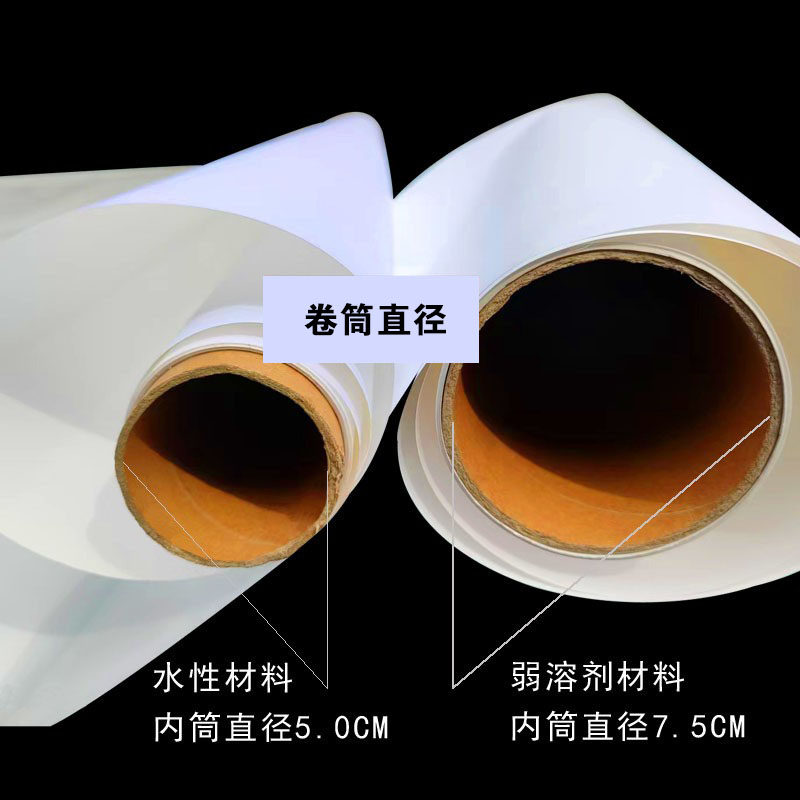 户内背胶户外PP背胶合成纸：千树弱溶剂水性写真喷绘材料，不干胶油性，创意广告新宠！-PP纸-淘宝好物网