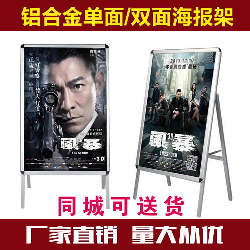 Aluminum alloy poster stand vertical display stand open display stand stand stand panel A- type advertising stand folding propaganda stand