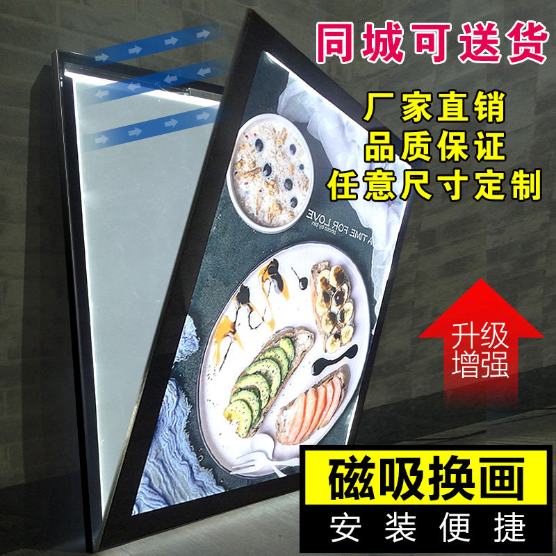 Magnetic Suction Super-Small Light Box Customized LED Single-sided Milk Tea Shop Order Menu Chamber Inside Billboard