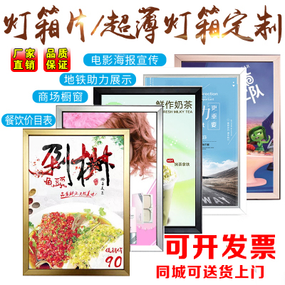 Customized single-sided ultra-thin light box LED light box open mobile phone shop Billboard milk tea light box ordering signboard