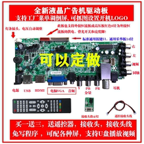  Stand-alone board advertising machine decoding motherboard MP5 video player split screen horizontal screen vertical screen display motherboard