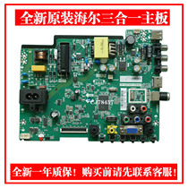 New Haier LD32U3100 LE32B310P TP VST69T PB901 three-in-one motherboard