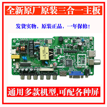 New Philips 24PFL3543 T3 motherboard TP VST69D PA671 directly on the machine 